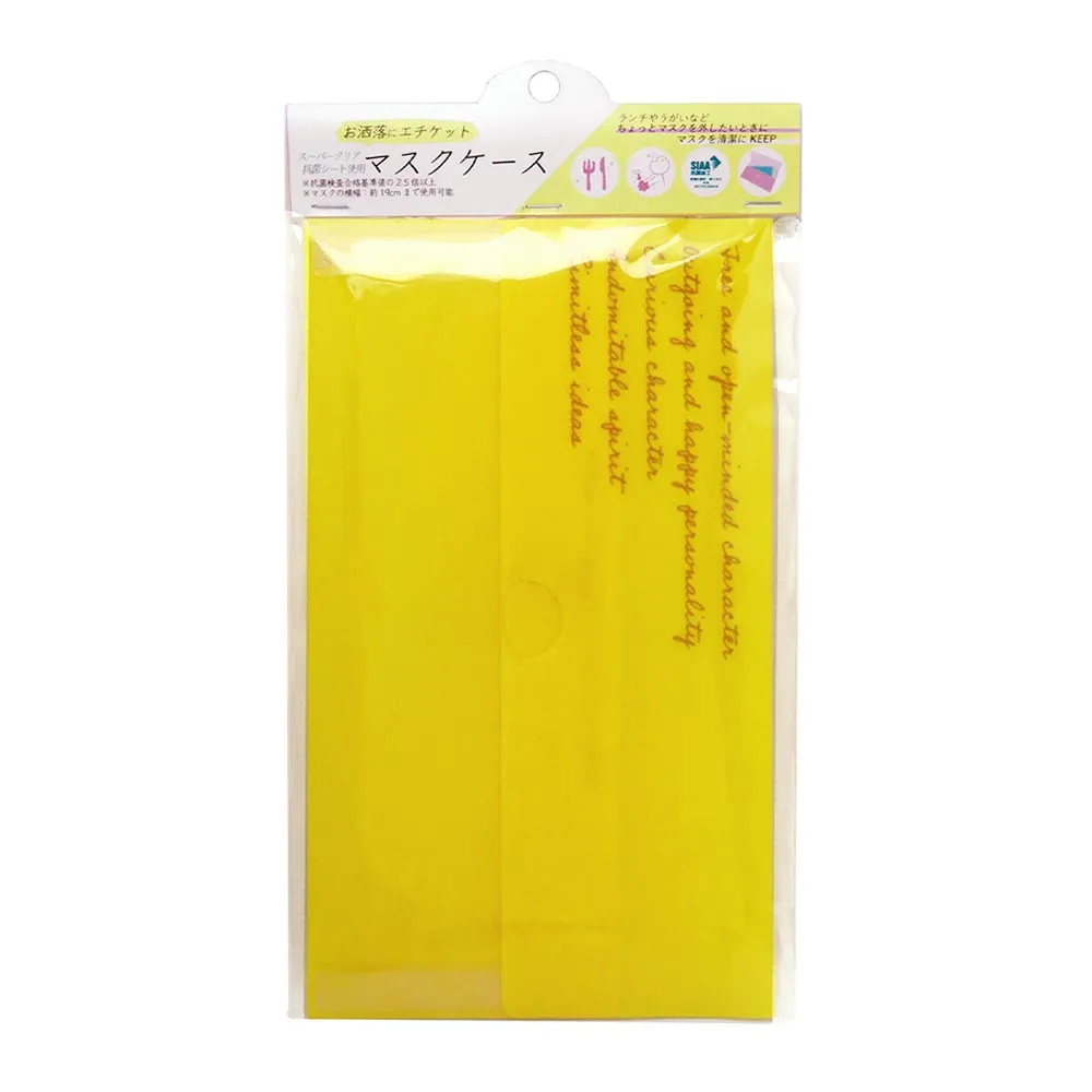 Antibacterial Wide Face Mask Case Yellow